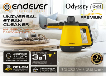 Пароочиститель Endever Odyssey Q-444