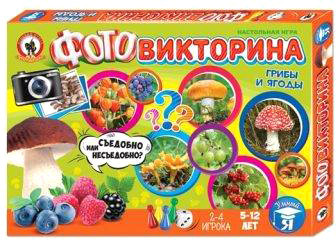 Настольная игра Русский стиль Фотовикторина Грибы и ягоды 03435