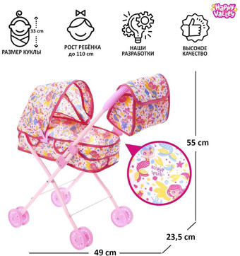 Коляска для кукол Happy Valley Русалка. Универсальная с сумкой 4608371