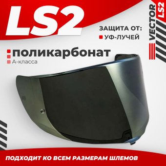 LS2 FF811 (Iridium Gold)