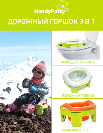 Дорожный горшок Roxy Kids HandyPotty HP-255C (лайм)