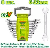 Набор ключей Dyllu DTDS2208 (8 предметов)