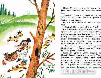 Книга издательства Азбука. Знаменитый утенок Тим (Блайтон Э.)