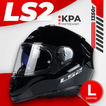 LS2 FF800 Storm Solid (L, черный)