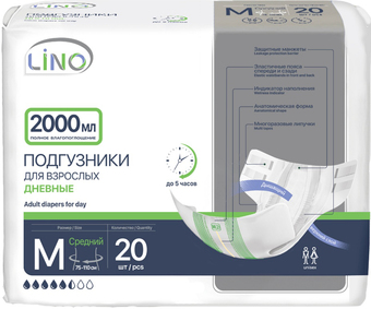 Lino Дневные 2 Medium (20 шт)