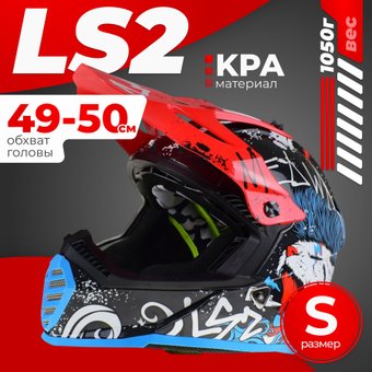 LS2 MX437 Fast 2 Mini Starmaw (S, черный)