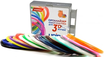 Unid PLA-20 с органайзером