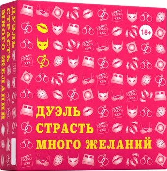 Ролевая игра ILikeGift Дуэль. Страсть. Много желаний 00-00000071