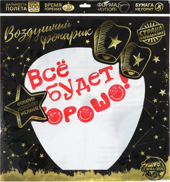 Фонарик небесный Страна Карнавалия Все будет хорошо! Смайлики 3536763 (1 шт)