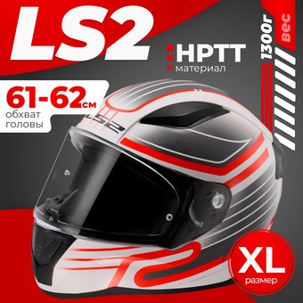 LS2 FF353 Rapid 2 Circuit (XL, белый/красный)