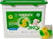 Капсулы для стирки Synergetic Color концентрированные гипоаллергенные 18 шт