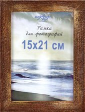Фоторамка Декарт Фактурная 15x21 8А0005 (золото/коричневый)