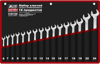 Набор ключей AVS K3N16M (16 предметов)