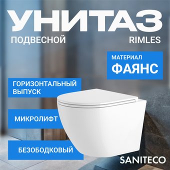 Унитаз подвесной Saniteco KW-9003W + AM101/1120 + M71-BL-01