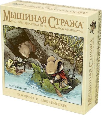 Ролевая игра Pandora's Box Studio Мышиная Стража О1РВ052