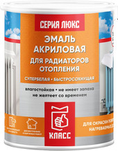 Эмаль Класс 24 Для радиаторов акриловая 1 кг (супербелый)