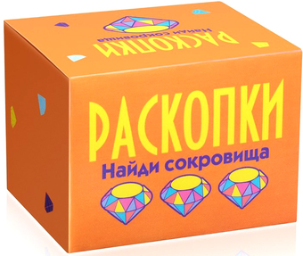 Набор для опытов Раскопки Найди сокровища. Мини DIG-17 (оранжевый)