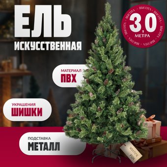 Winter Fun Light ML-0066-004 (300см)