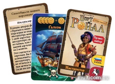 Карточная игра Звезда Порт Ройал. Полное издание 8859