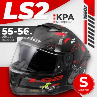 LS2 FF808 Stream 2 Angry Monkey (S, черный матовый/красный)