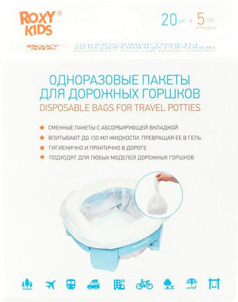 Пакеты для детского горшка Roxy Kids DL-245-25 (25шт)