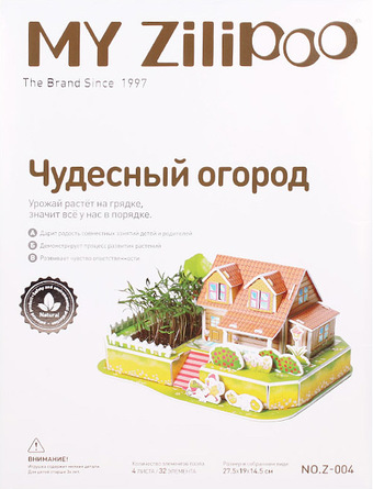 Набор для опытов Darvish 3D Чудесный огород DV-T-2178-4