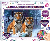 MultiArt Тигры AM40X50-115337