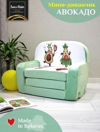 Детское кресло Sun&Rain Классик Авокадо (зеленый)