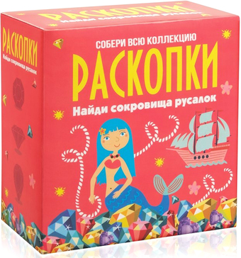 Набор для опытов Раскопки Сокровища русалок dig-4