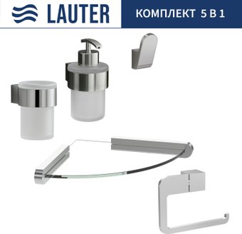 Набор аксессуаров для ванной Lauter 21TS3018 + 21TS3020 + 21TS3010 + 21TS3014 + 21TS3007 (Chrome, 5 предметов)