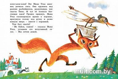 Книга издательства Азбука. Знаменитый утенок Тим (Блайтон Э.)