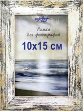 Фоторамка Декарт Фактурная 10x15 8А0001 (белый с золотом)