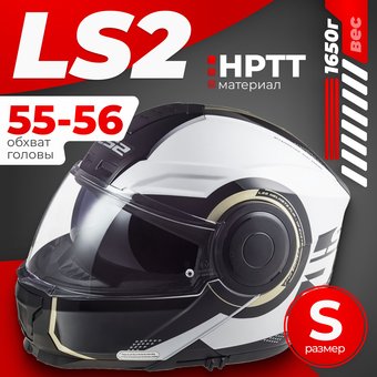 LS2 FF902 Scope Arch (S, белый/серый)