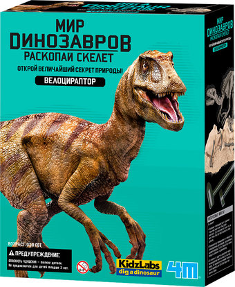 Набор для опытов 4M Раскопай скелет. Велоцираптор 00-13234