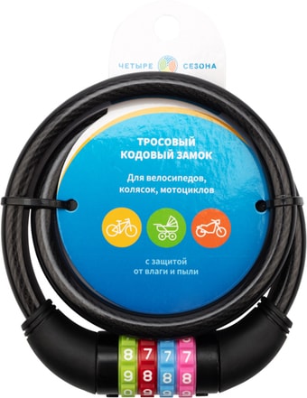 Тросовый велозамок Четыре сезона 79-0266
