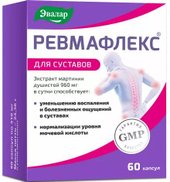 БАД Эвалар Ревмафлекс (60 капсул)