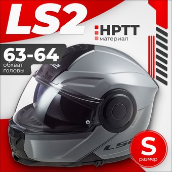 LS2 FF902 Scope Nardo (S, серый)
