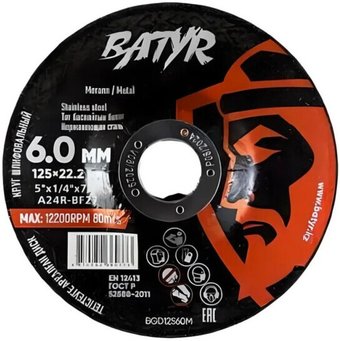 Шлифовальный круг Batyr BGD12560M