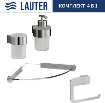 Набор аксессуаров для ванной Lauter 21TS3018 + 21TS3020 + 21TS3014 + 21TS3007 (Chrome, 4 предмета)