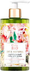 Only Bio Гель для душа Art & Natural Нежность кожи Барх. пион и масло розы (290 мл)