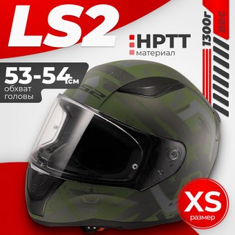 LS2 FF353 Rapid 2 Thunder Birds (XS, матовый камуфляж)