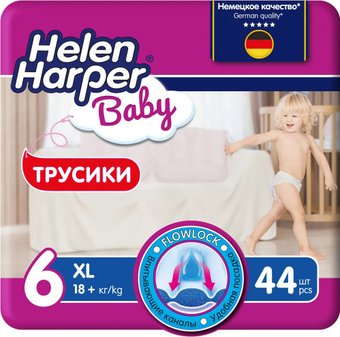 Трусики-подгузники Helen Harper Baby XL (44 шт)