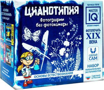 Набор для опытов Master IQ2 Цианотипия X016