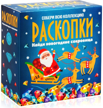Набор для опытов Раскопки Новогодние сокровища dig-7