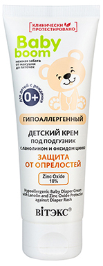 Крем детский Belita Защита от опрелостей Гипоаллергенный 75 мл
