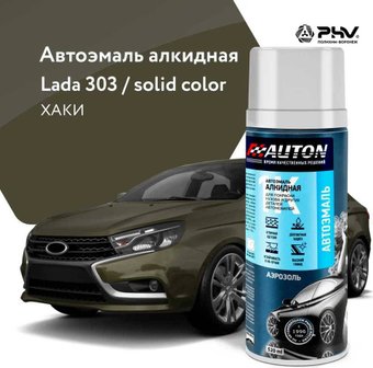 Автомобильная краска Auton алкидная - 303 Хаки - аэр. 520 мл
