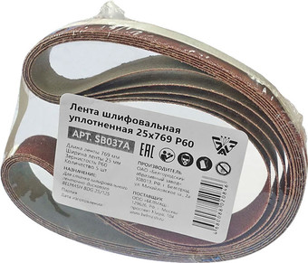 Набор шлифлент Белмаш 25x769 Р60 SB037A (5 шт)
