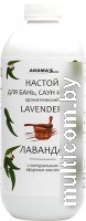 Ароматизатор для бани Aroma Saules Лаванда 400 мл