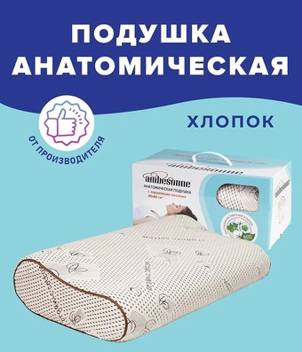 Спальная подушка Ambesonne С валиком 60x40 plortorc-01