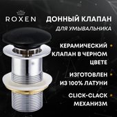 Донный клапан Roxen PD01B без перелива